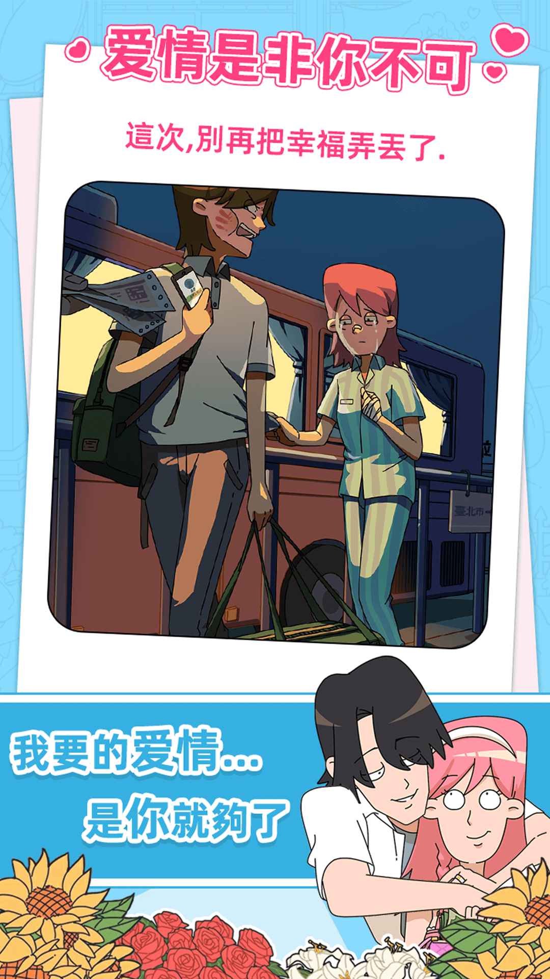 吴小梅和王小磊免费版