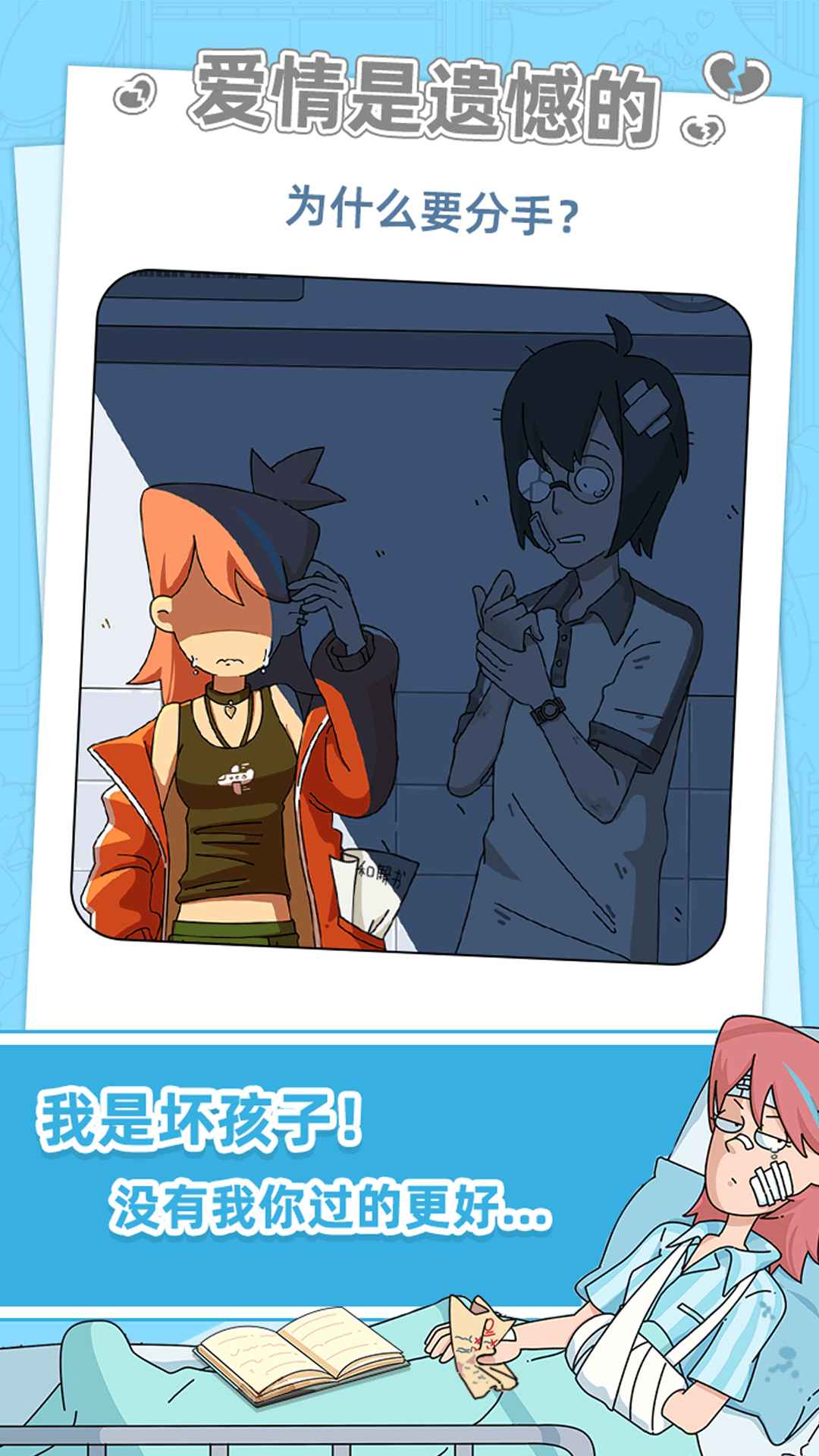 吴小梅和王小磊免费版