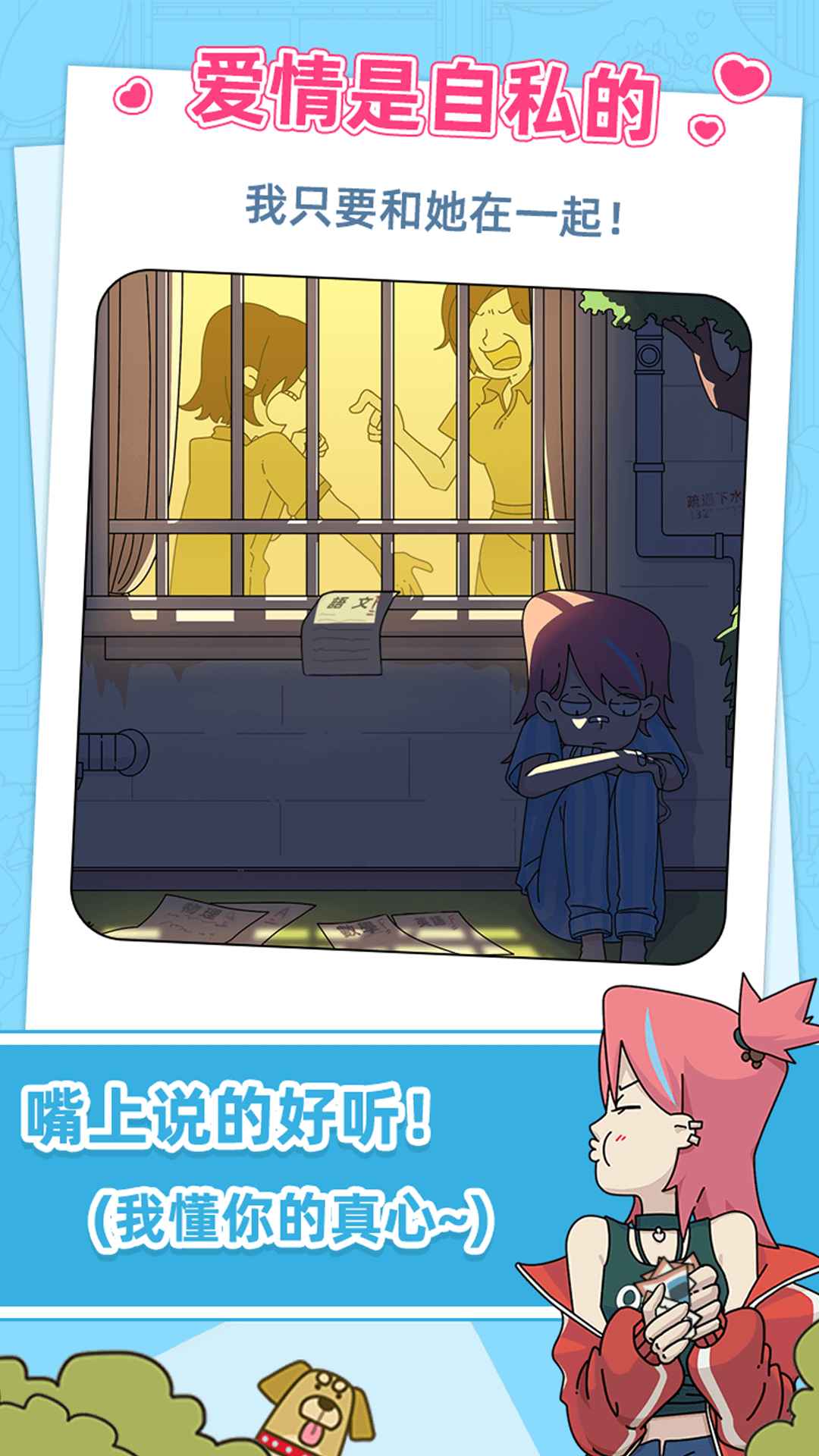 吴小梅和王小磊免费版