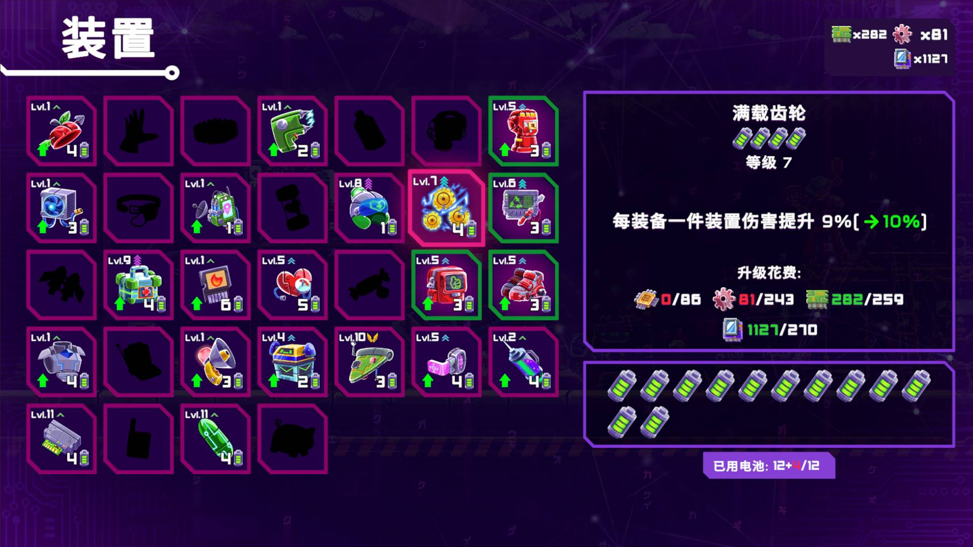 光之战士改写命运正版