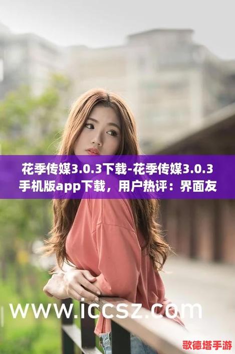 花季传媒秋水一色