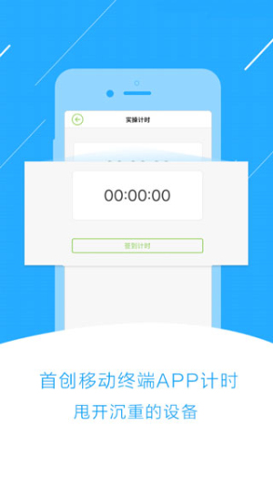 极速驾培官方正版