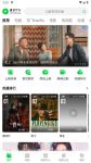 青柠视频1.2.6安卓版