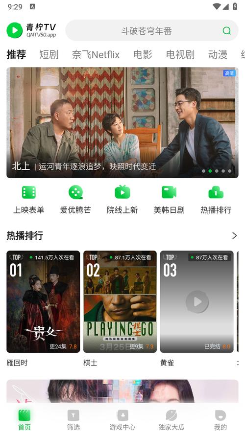 青柠视频1.2.6安卓版