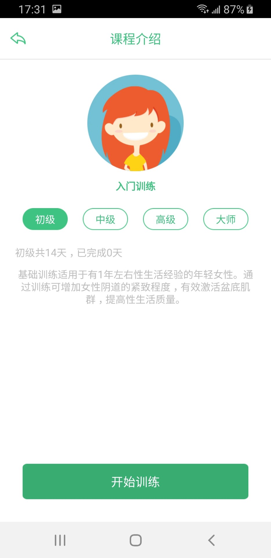 凯格尔大师全新版本