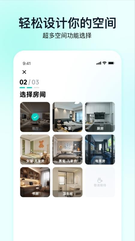 即拍即家纯净版