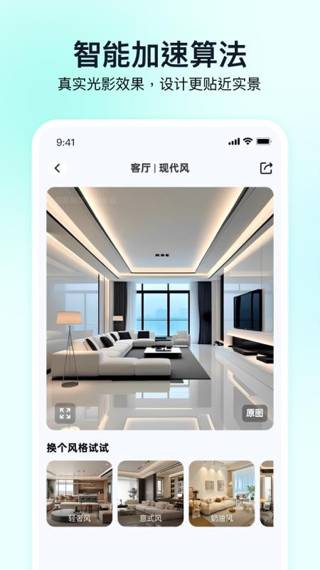 即拍即家纯净版