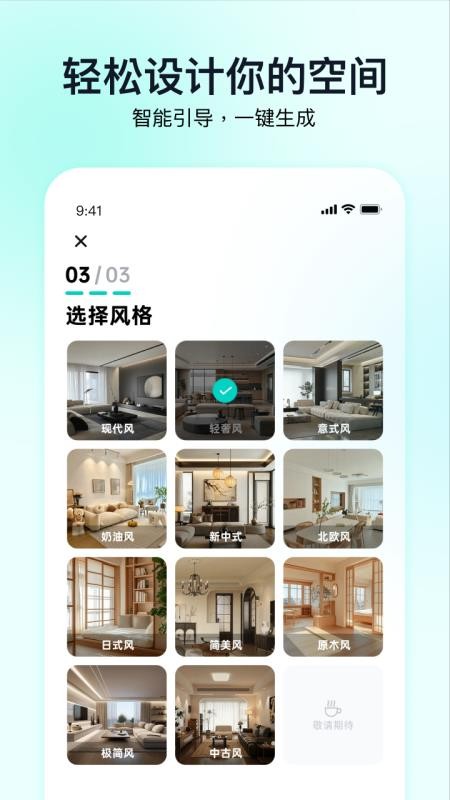 即拍即家纯净版