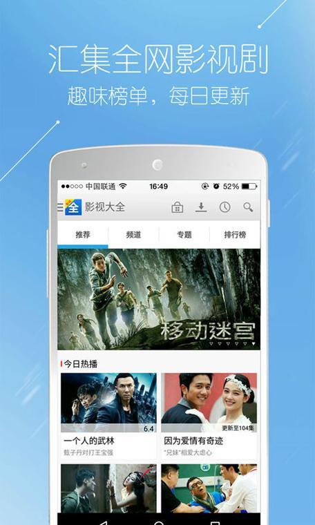 四虎影视永久手机版