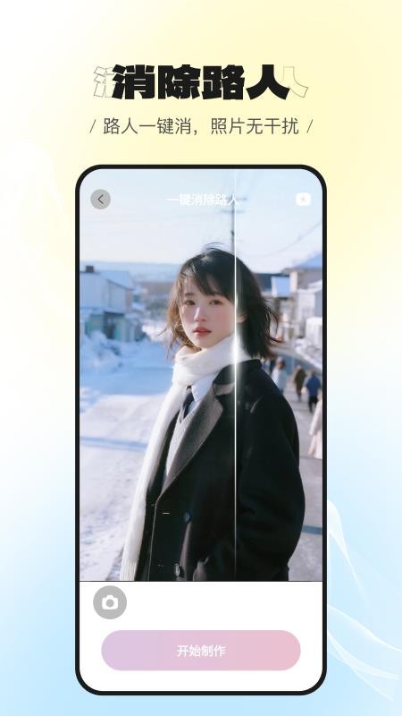 美萌相机纯净版