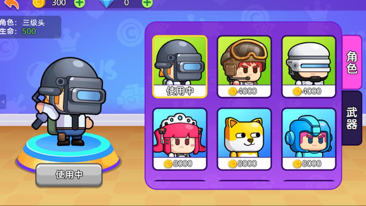 枪战精英小队官网版