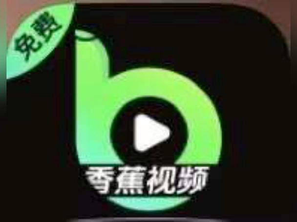 芭蕉视频1.0.9安卓版