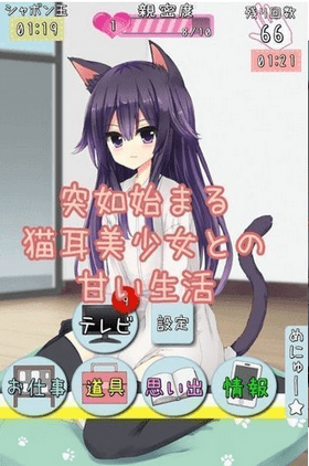 猫娘在家全cg