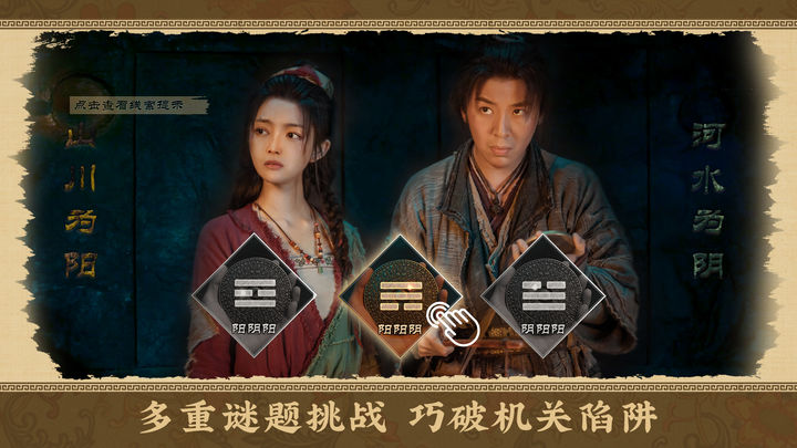 神都不良探官方版正版