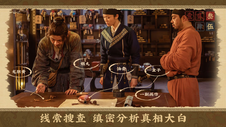 神都不良探官方版正版