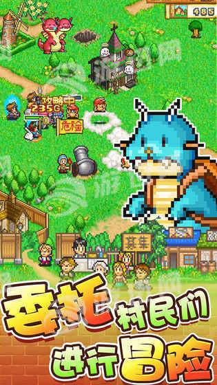 冒险村物语免费版