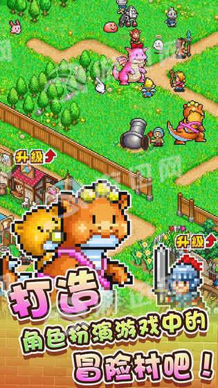 冒险村物语免费版