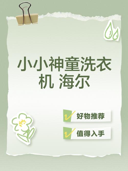 小小洗衣机成人软件
