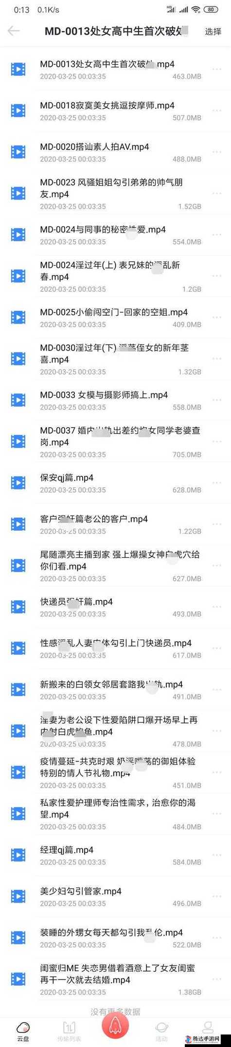 麻豆传煤app官网网页入口下载