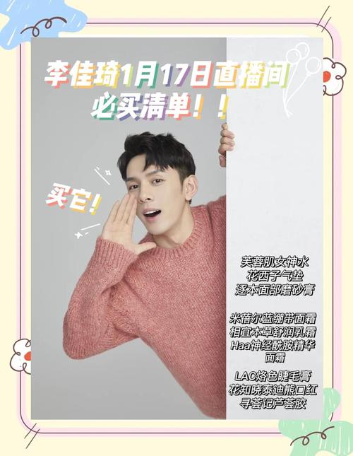 李佳琦直播预告清单5.11