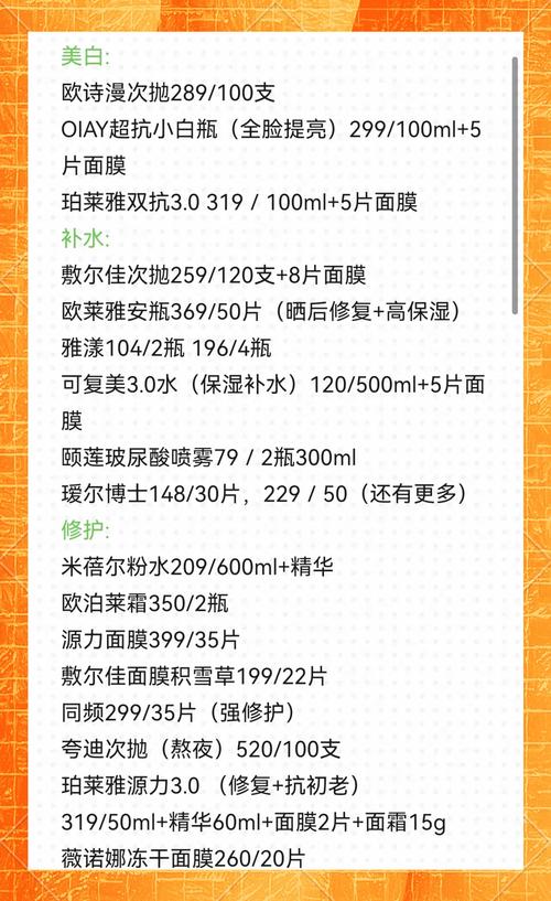 李佳琦直播预告清单5.11