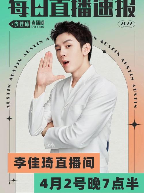 李佳琦直播预告清单5.11