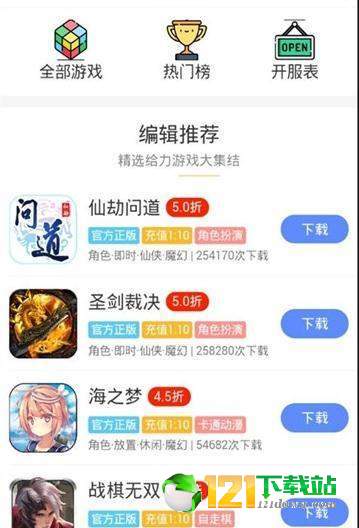 244玩游戏盒子APP