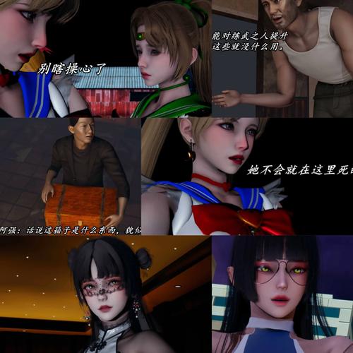 漫画大全之无彩翼漫3d