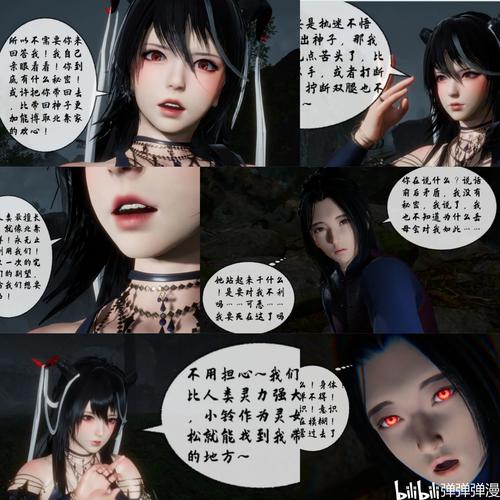 漫画大全之无彩翼漫3d