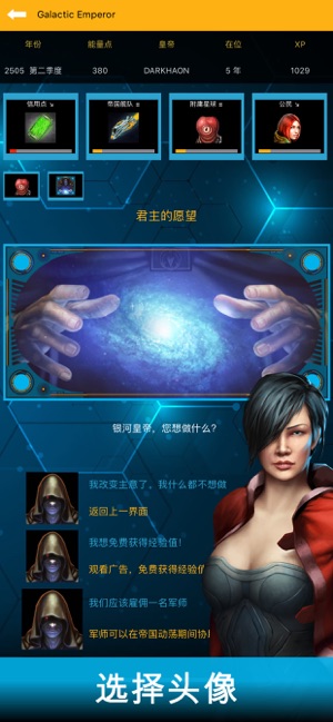 银河皇帝太空帝国