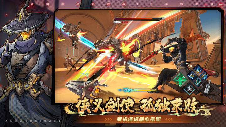 镇魂街天生为王 逐猎黄沙版本