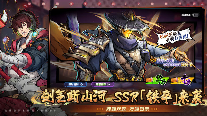 镇魂街天生为王 逐猎黄沙版本