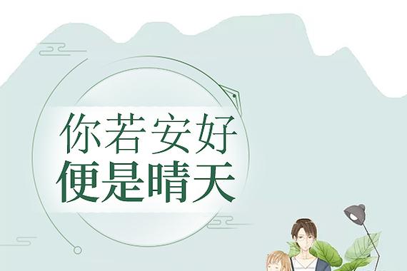 你若安好便是晴天txt下载