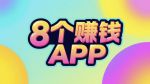 老国富产二代app应用