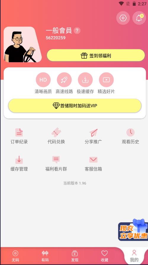 老国富产二代app应用