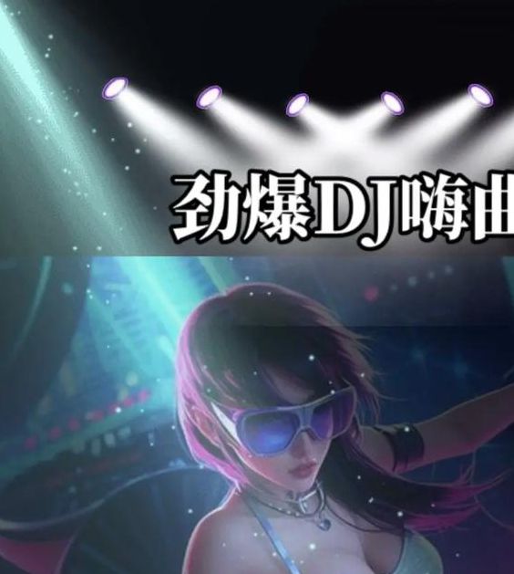 午夜dj在线观看高清电影动漫