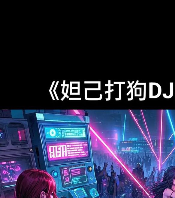 午夜dj在线观看高清电影动漫