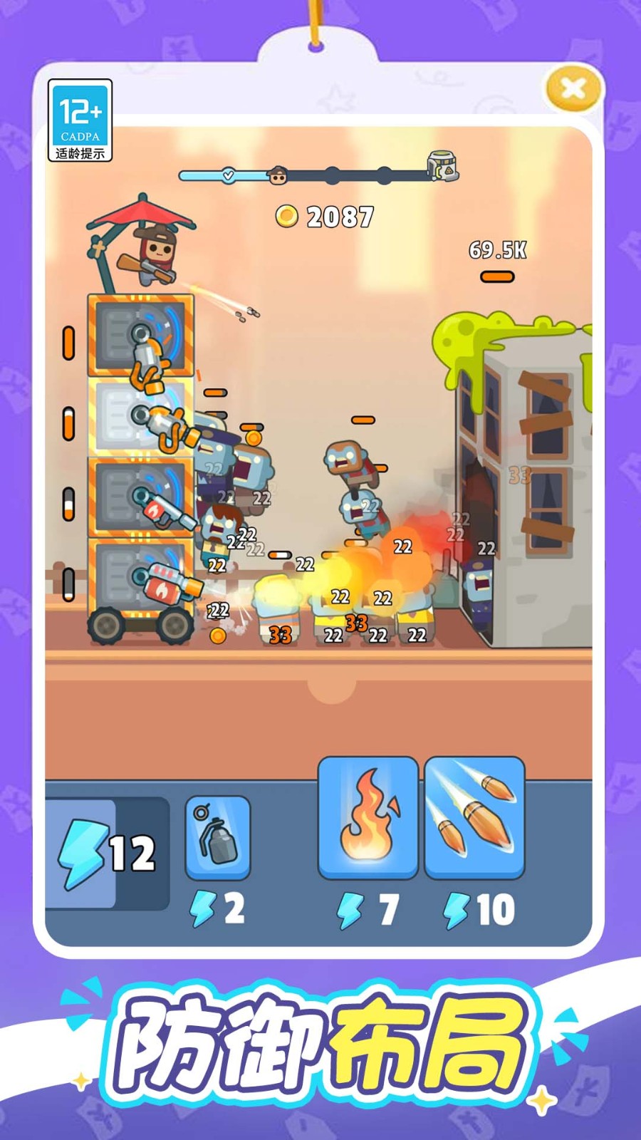 一起打丧尸中文版