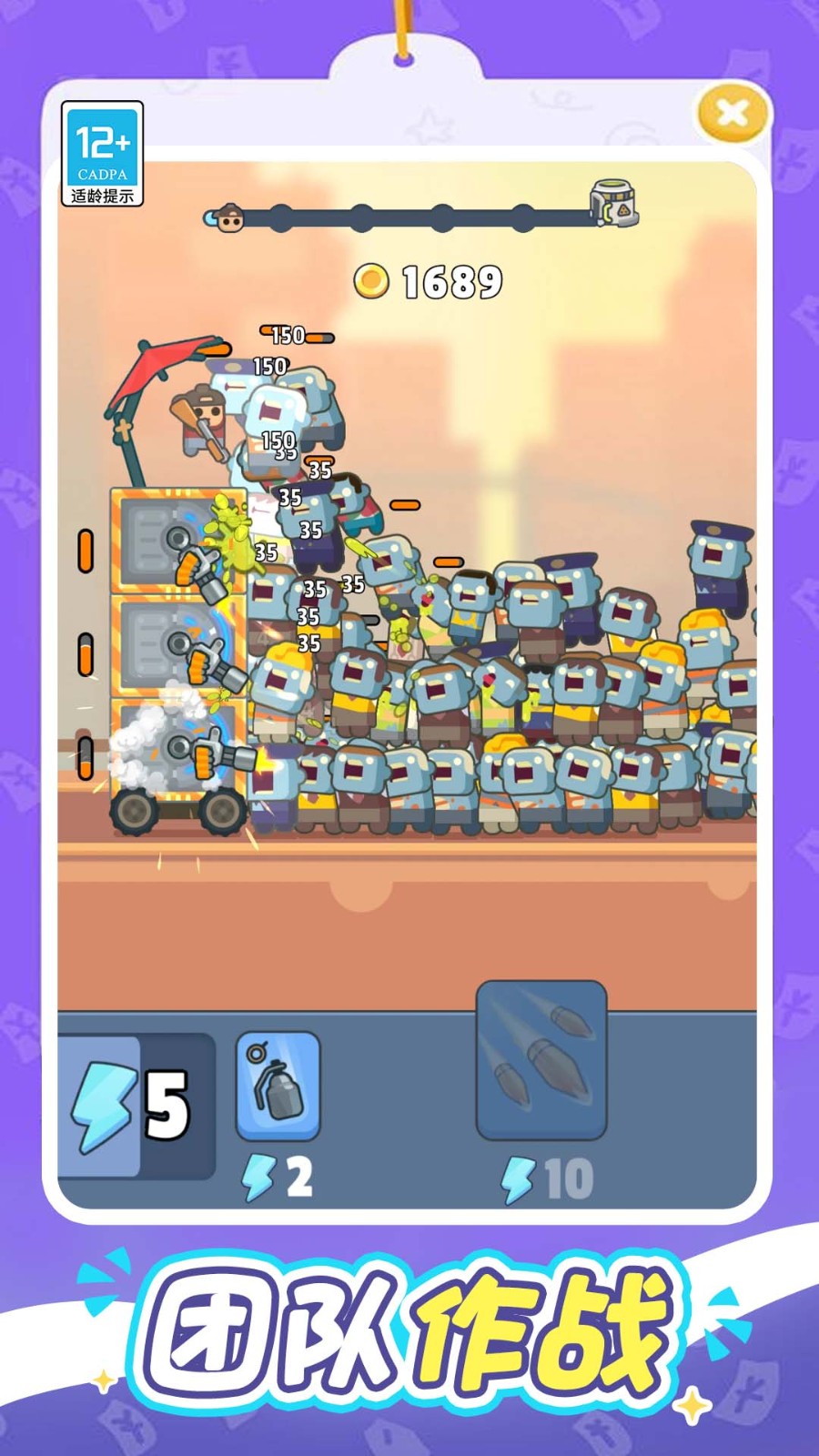 一起打丧尸中文版