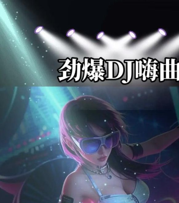 午夜dj视频完整版1动漫