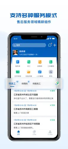 瑞云服务官方版