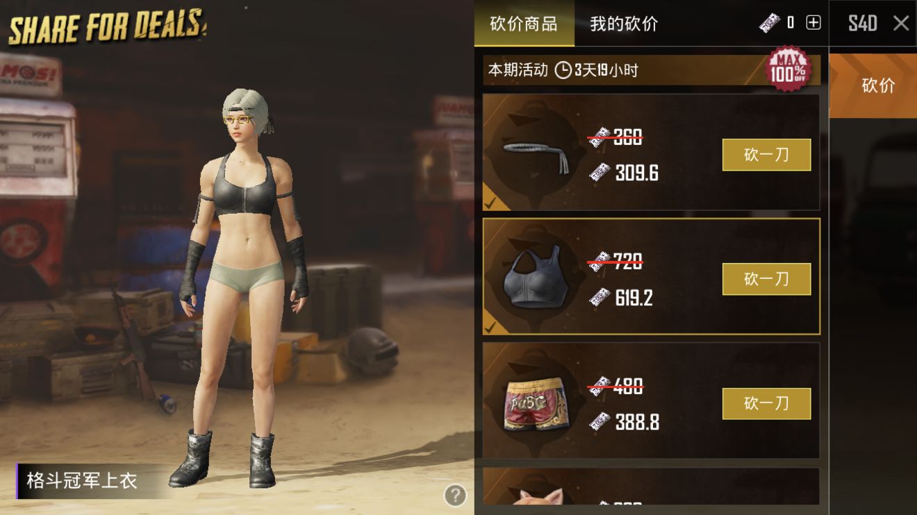 绝地求生：刺激战场ios单机版