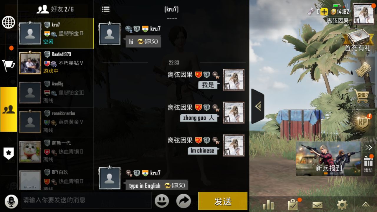 绝地求生：刺激战场ios单机版