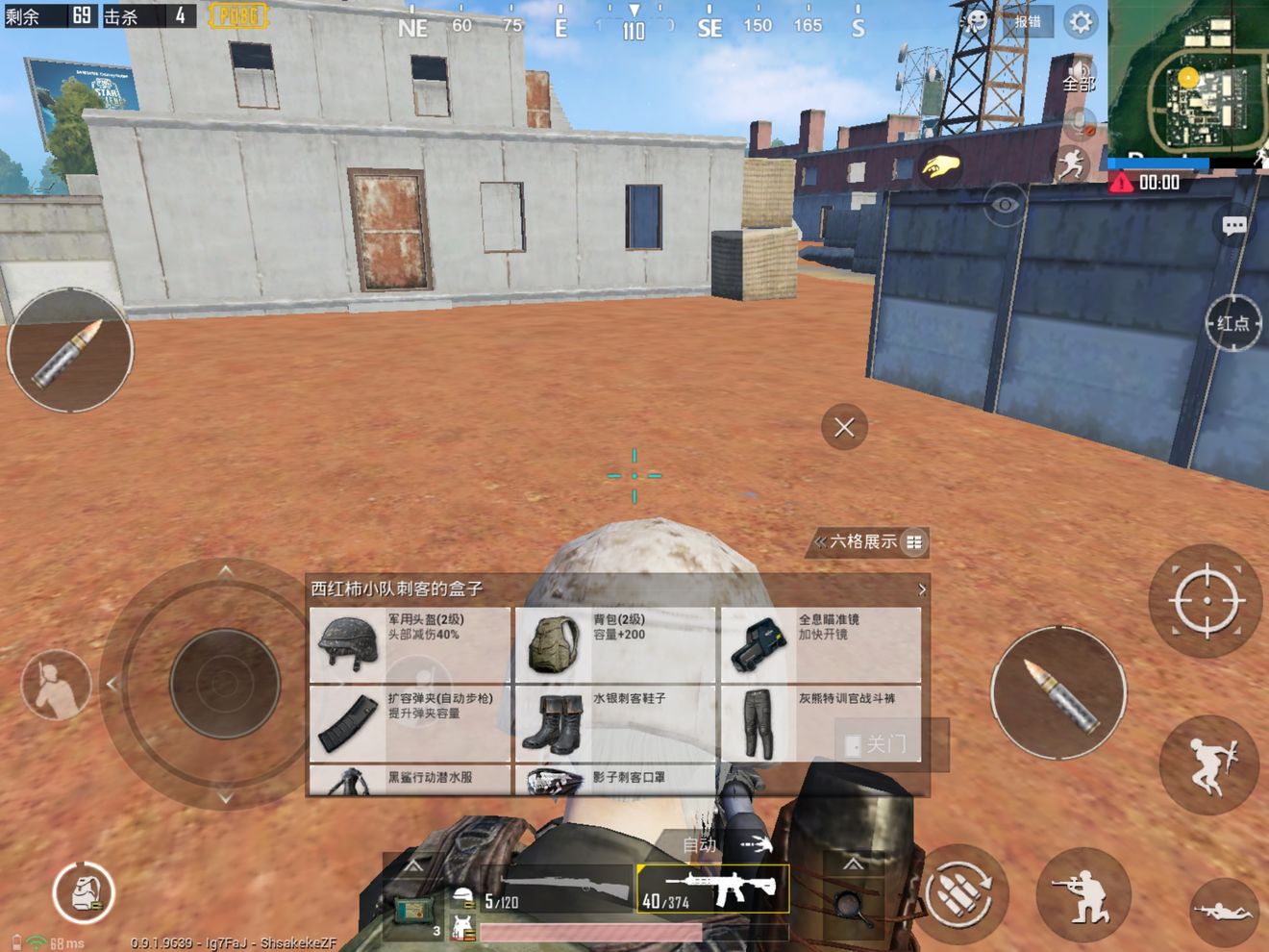 绝地求生：刺激战场ios单机版