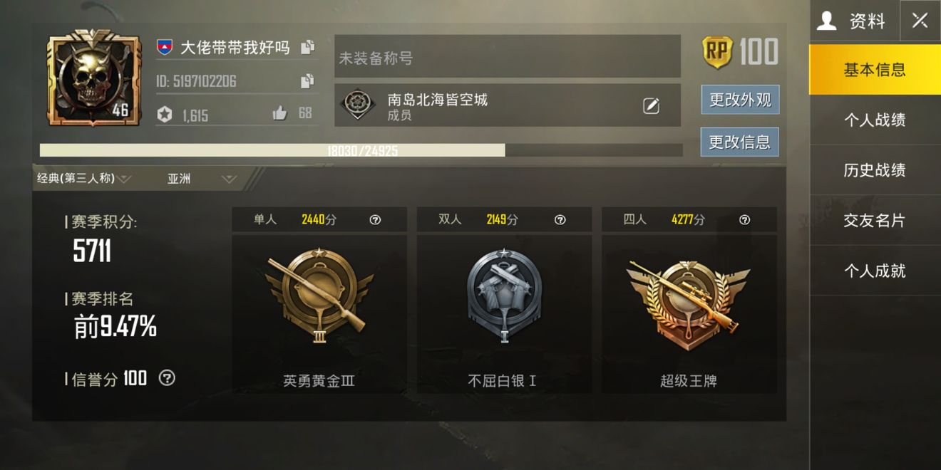 绝地求生：刺激战场ios单机版