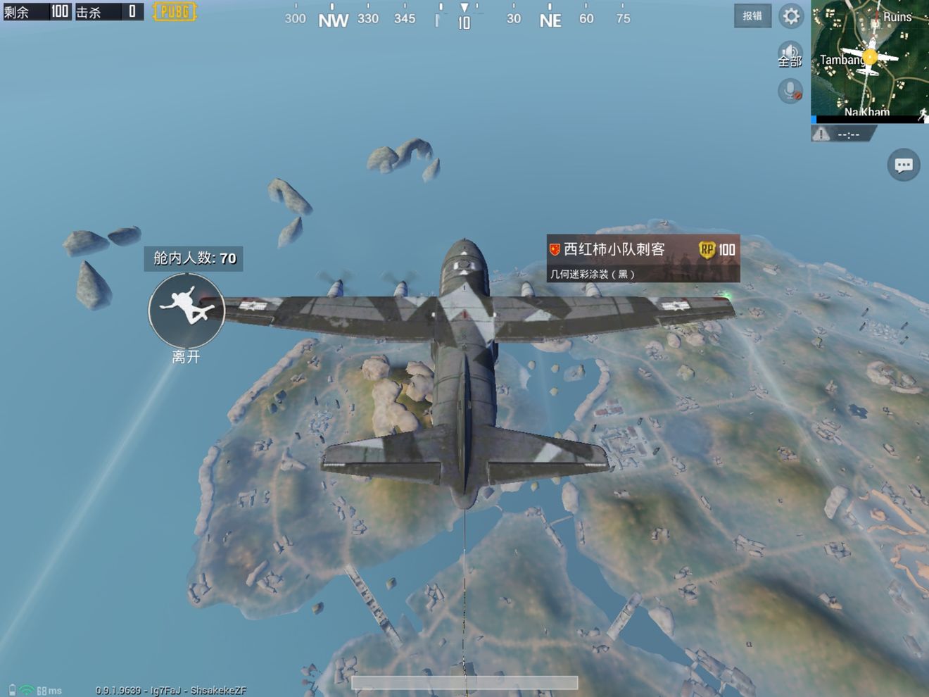 绝地求生：刺激战场ios单机版