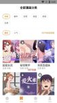 柚子漫画网站入口在线