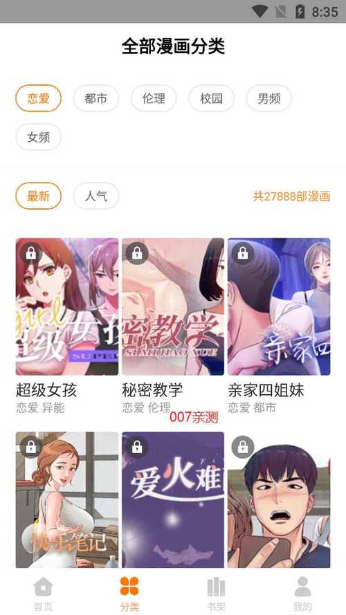 柚子漫画网站入口在线