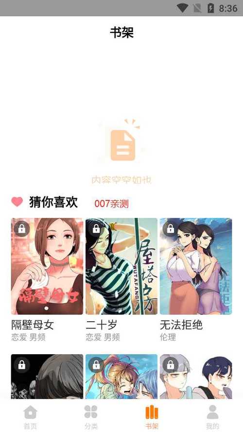 柚子漫画网站入口在线