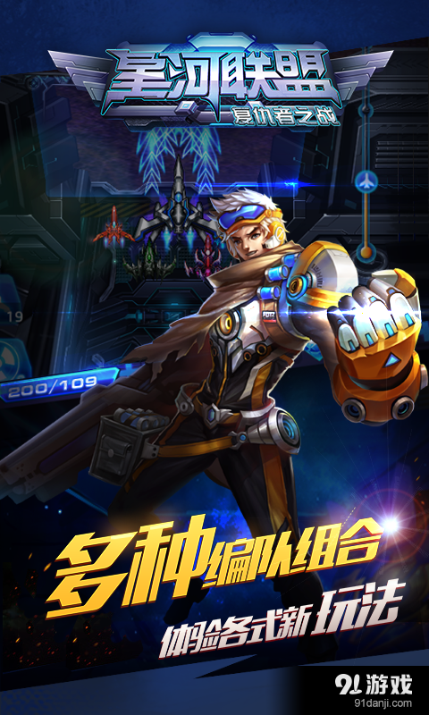 仙之雇佣军下载